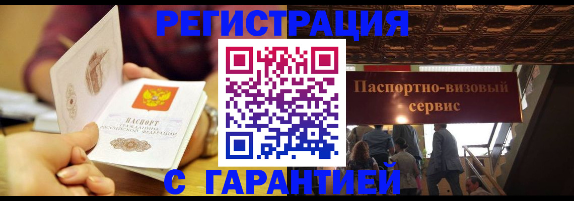 прописка от собственника в Михайловске