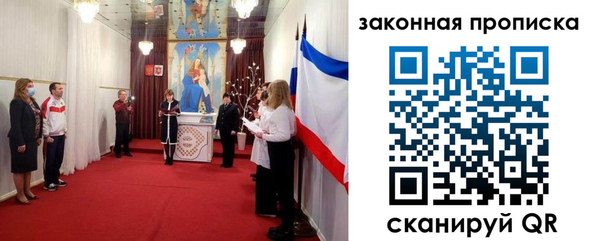 прописка регистрация в Михайловске