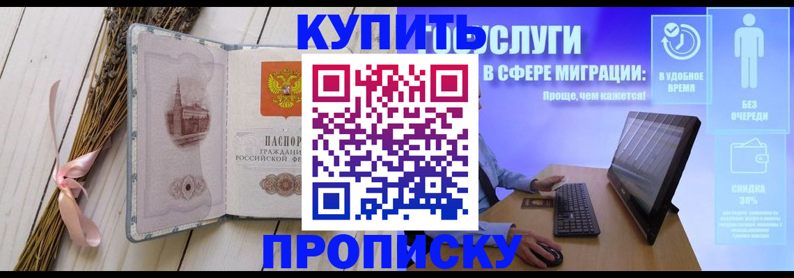 временная регистрация надежно в Михайловске