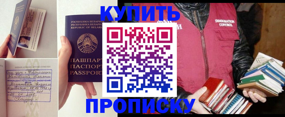 временная регистрация недорого в Михайловске