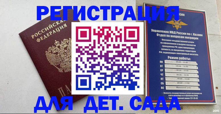 временная регистрация недорого в Михайловске