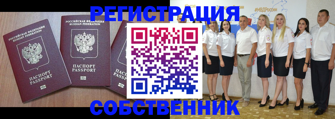 временная регистрация гарантия в Михайловске