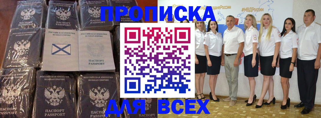 временная регистрация в Михайловске